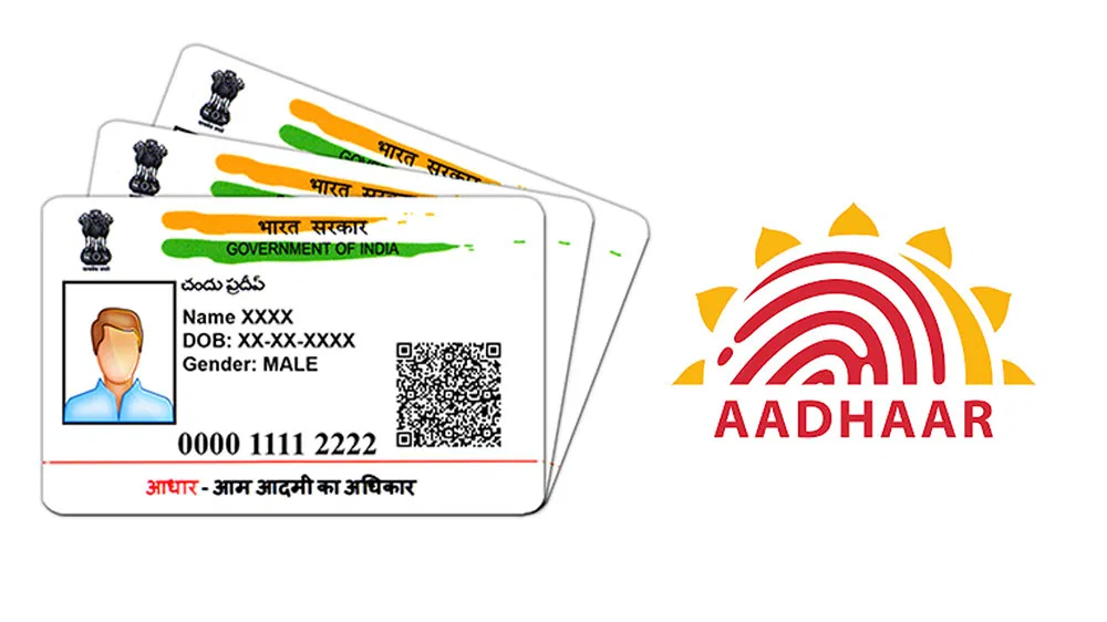 आधार card